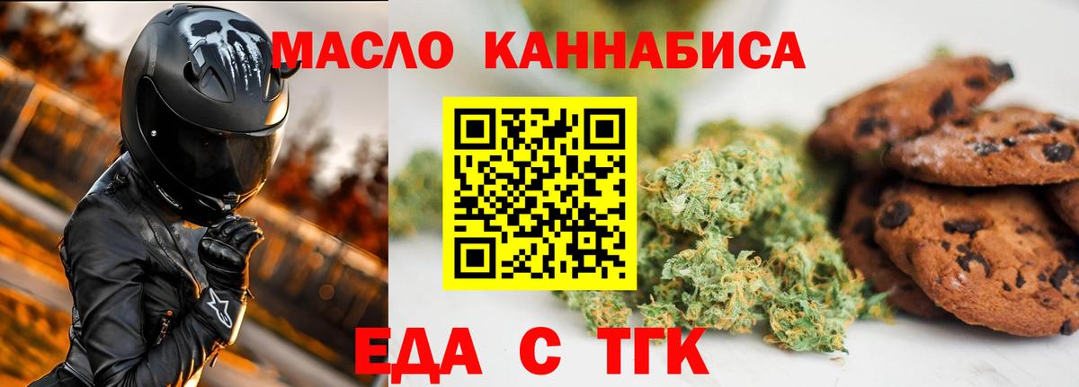 Canna-Cookies марихуана Артёмовский