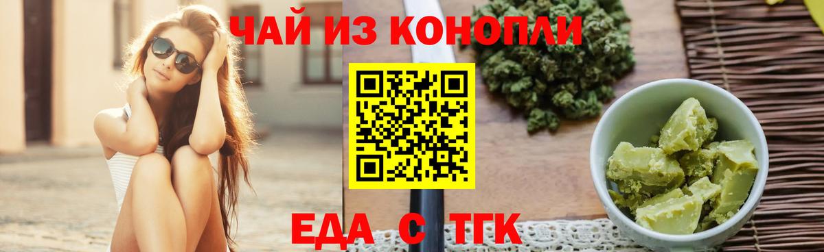 Артёмовский  Еда ТГК марихуана  Вход с VPN 