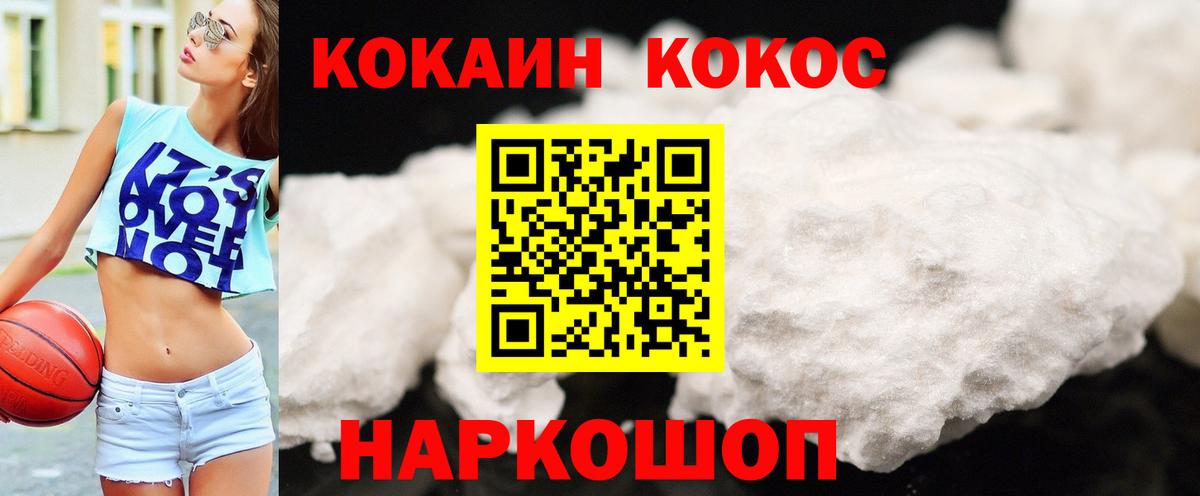 Cocaine Перу Артёмовский