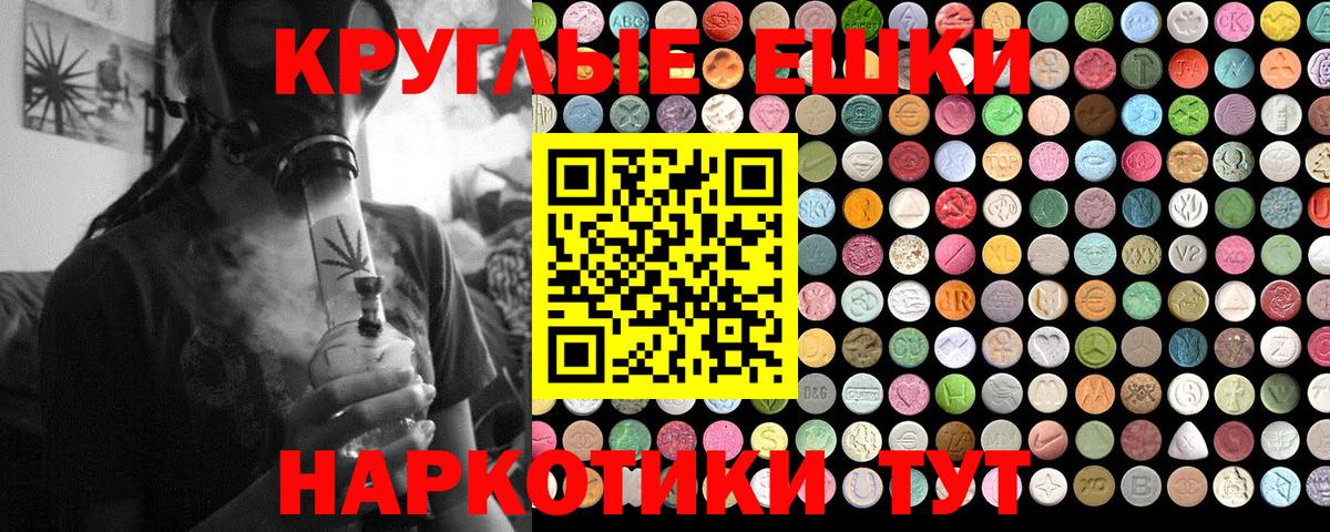 ЭКСТАЗИ MDMA  Вход с VPN  Артёмовский  Экстази 300 mg 