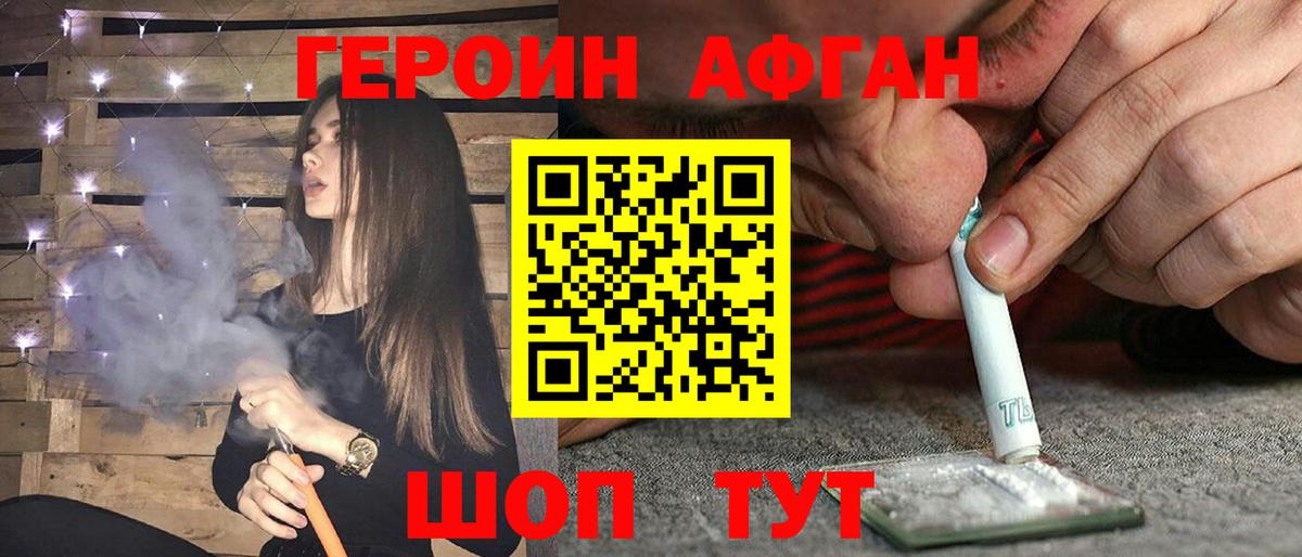 Артёмовский  Героин герыч  Вход с VPN 