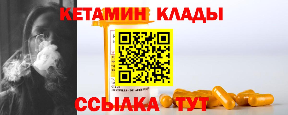 Артёмовский  площадка формула  Кетамин ketamine    вход  Вход с VPN  Кетамин VHQ 