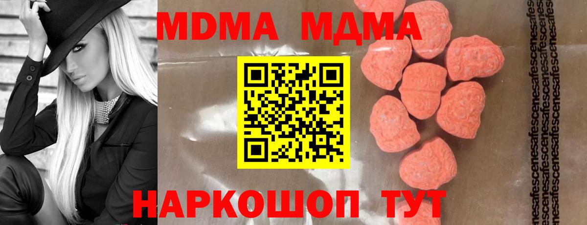 Артёмовский  MDMA молли  Вход с VPN 