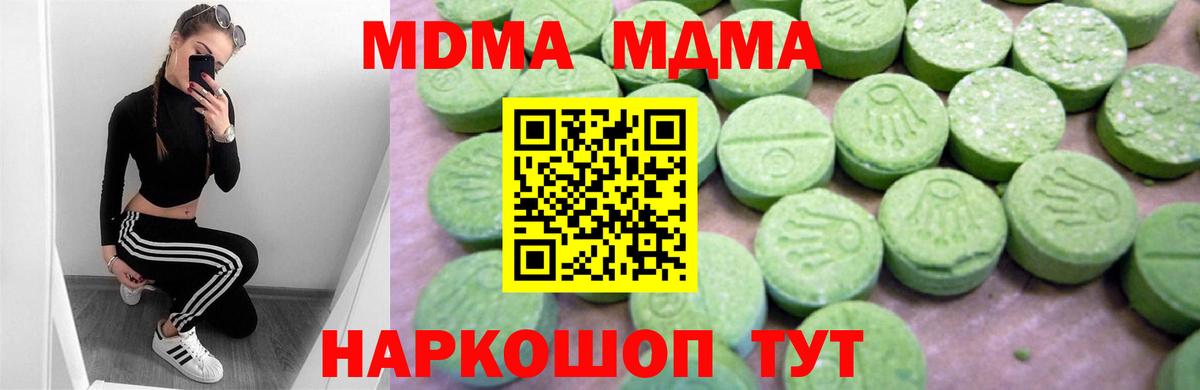 MDMA VHQ Артёмовский