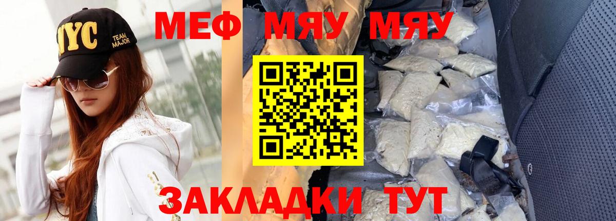 МЕФ кристаллы Артёмовский