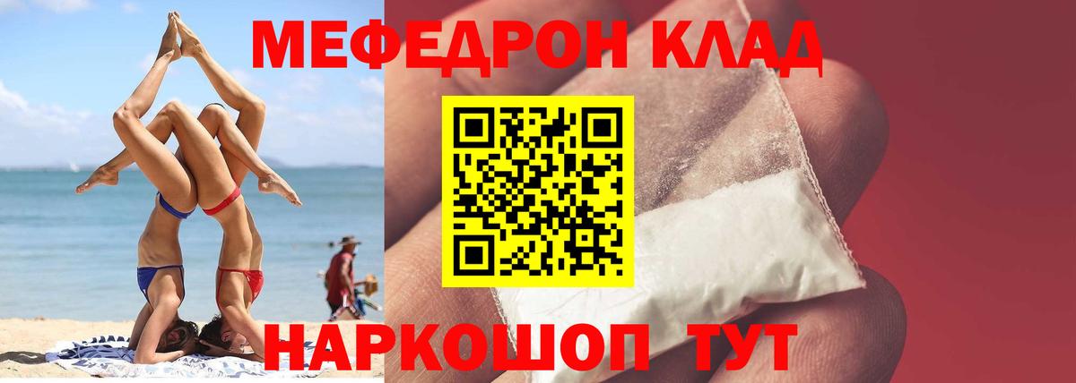 Мефедрон  Меф mephedrone  Вход с VPN  МЯУ-МЯУ VHQ  Артёмовский 
