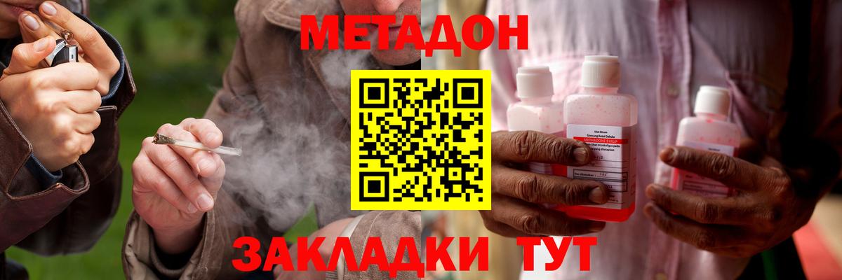 Артёмовский  МЕТАДОН VHQ  Вход с VPN  МЕТАДОН кристалл 