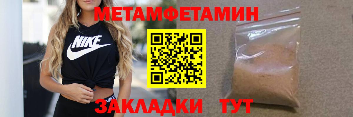 Метамфетамин пудра  Метамфетамин пудра  Артёмовский  Вход с VPN 