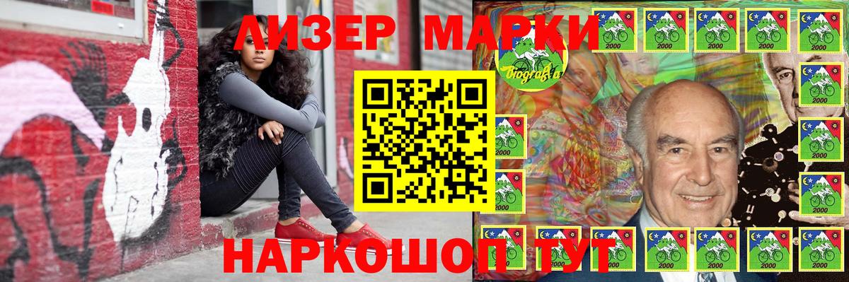 Марки 25I-NBOMe 1,5мг  Вход с VPN  Артёмовский  Марки 25I-NBOMe 1,5мг 
