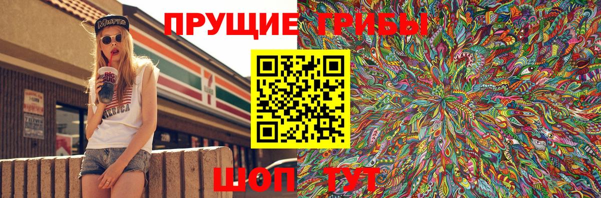 Галлюциногенные грибы Cubensis Артёмовский